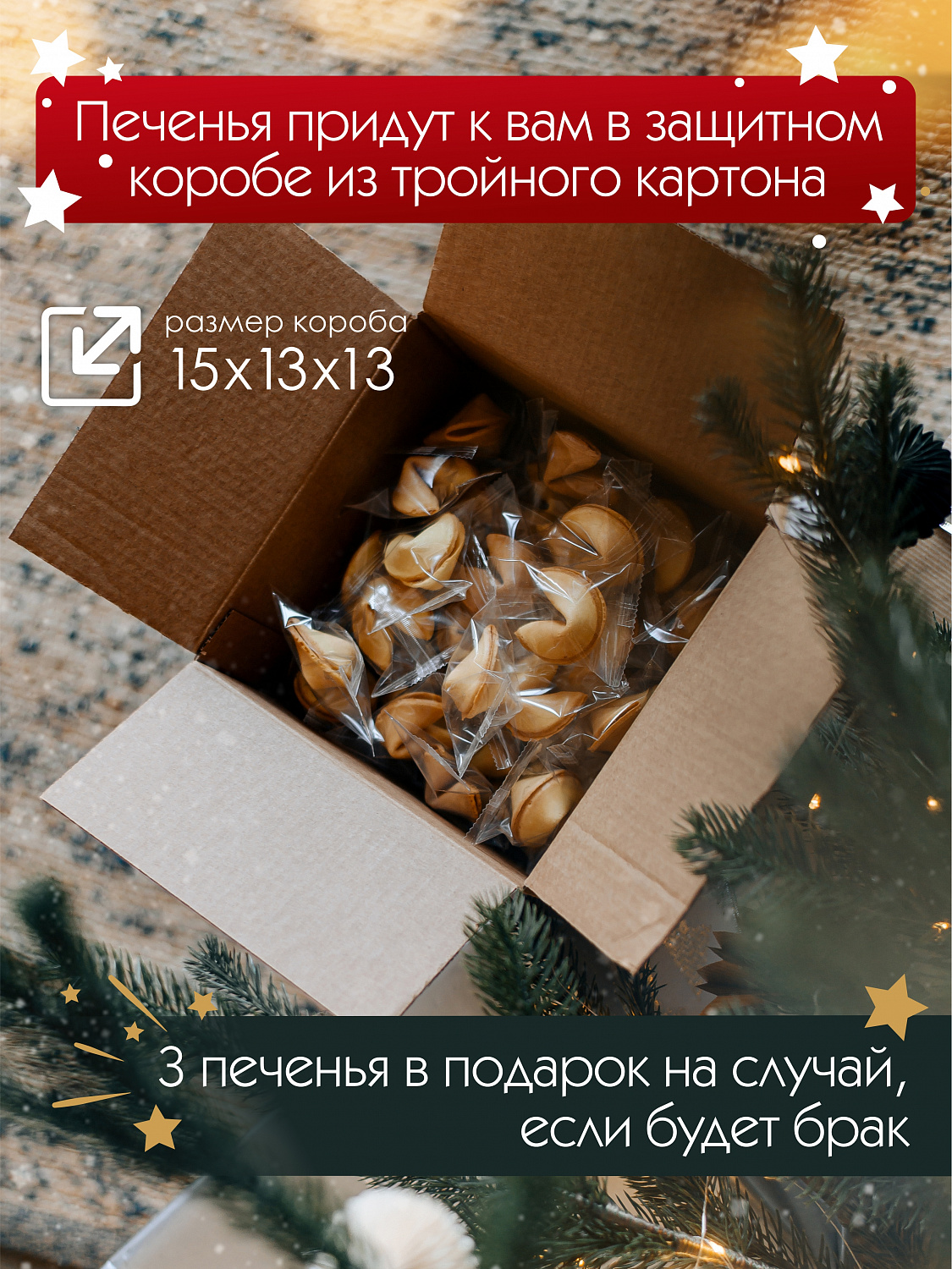 Коробочка для печенья с ПВХ крышкой «Подарок для тебя», 22*15*3 см